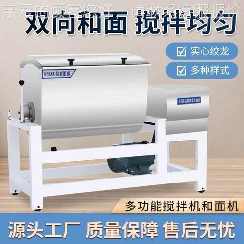 商用和锈面机全自动粉料搅拌机25/IPL50/7/100/520和0公斤面机不