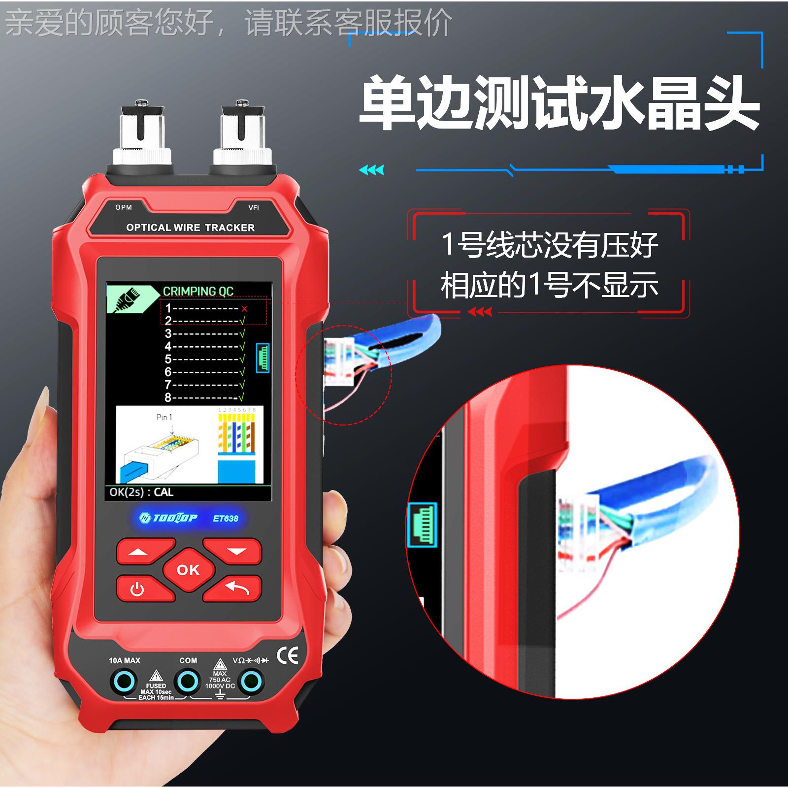 ET865638全功能寻线仪光功率计红测光万用表网线长度专量跨笔境供