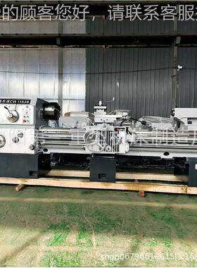 普削通式车床CW6大163/626CW61633马鞍式车机床孔径加宽卧导轨自