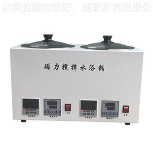 H低速循磁搅拌水浴H力锅 定制 环DSXSHJ 2AB 实验室水浴磁