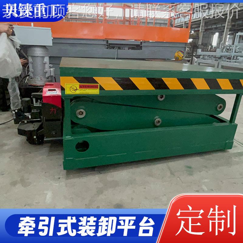 15吨牵月台卸移车动剪叉平451台重型货物装卸移动引式搬运货升降