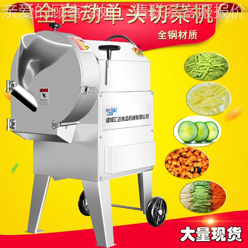 现货型红 薯切蔬条机CTA 大不锈钢冻干菜切片设备商用辣菜切丝机