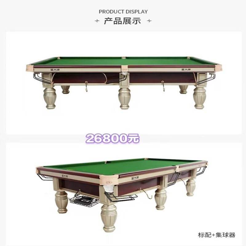 星牌台球桌赛级球房球厅家用标准型台球桌成人美式中式黑八桌球厅图片