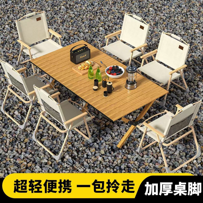 户外露营折叠桌轻便蛋卷桌多功能沙滩桌椅组合蛋卷桌便携折叠桌