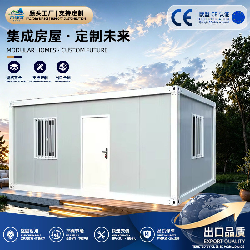 出口集装箱活动房工地住人宿舍防火防潮彩钢移动房组合屋活动板房