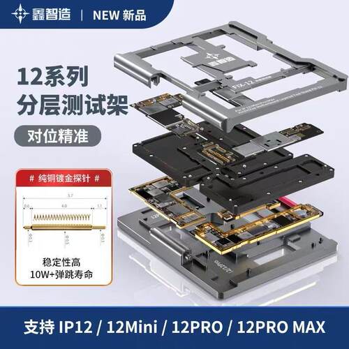 鑫智造14系列中层测试架15 13 12Promax 16四合一主板分层测试台