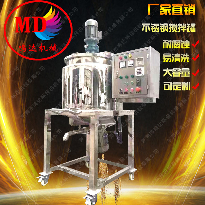 广州立式化工搅拌桶  不锈钢液体搅拌机 大型食品配料罐