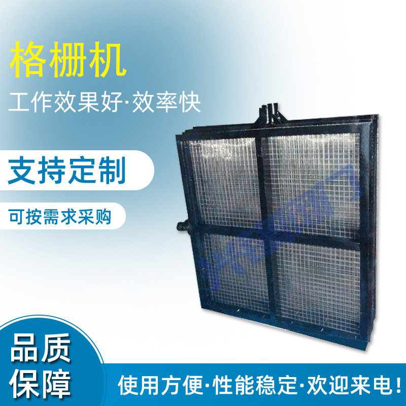 厂家PG(PW)型平板机械细格栅机 污水雨水处理用平板滤网