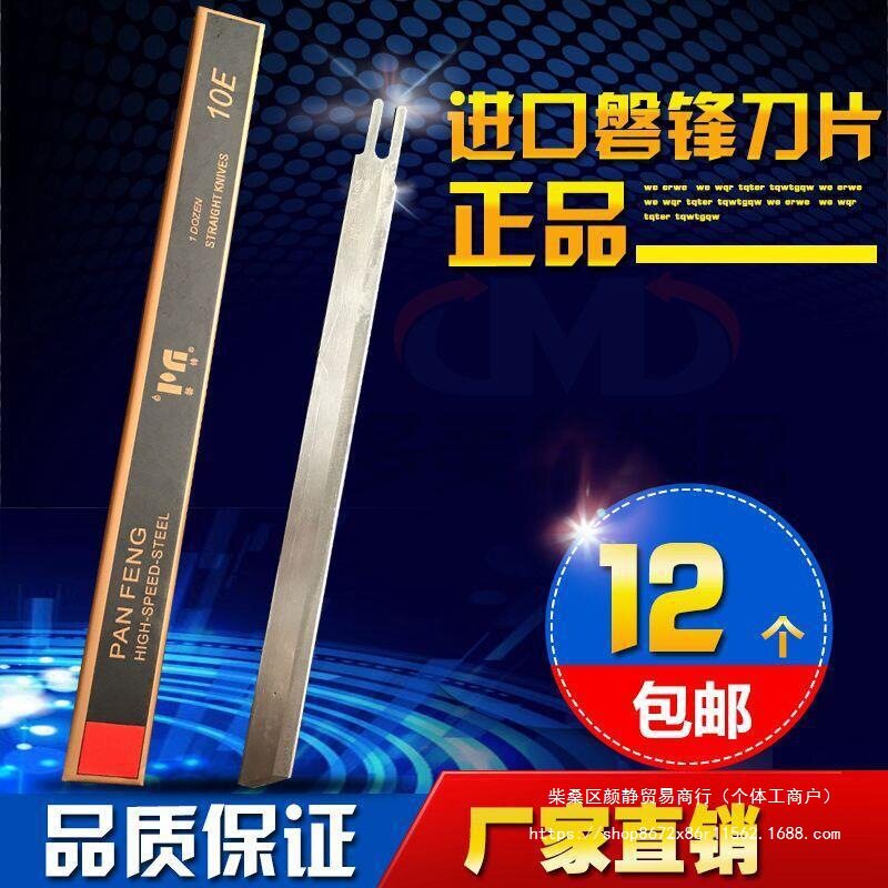 自动磨刀裁剪机锋钢刀片 磐锋10寸8寸6寸裁剪机刀片 电剪刀片一片图片