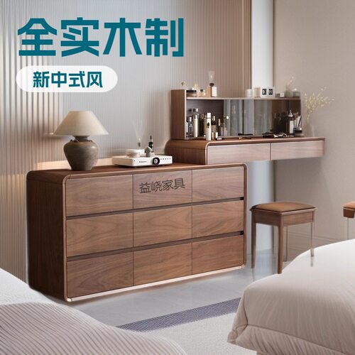 全实木梳妆台斗柜一体伸缩现代简约卧室2026新款化妆桌收纳柜妆台