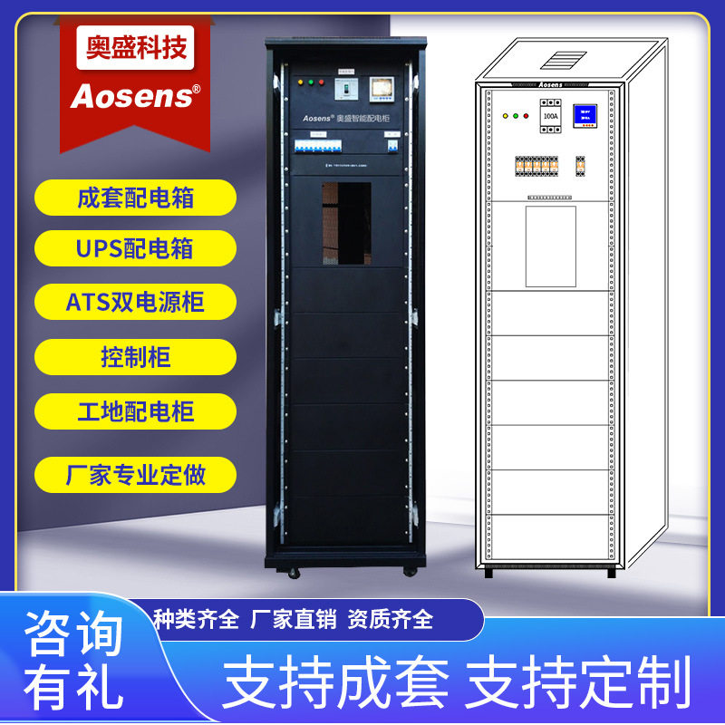家用专业UPS柜电池柜 智能网络标注机柜 机房机架式配电柜PDG-01图片