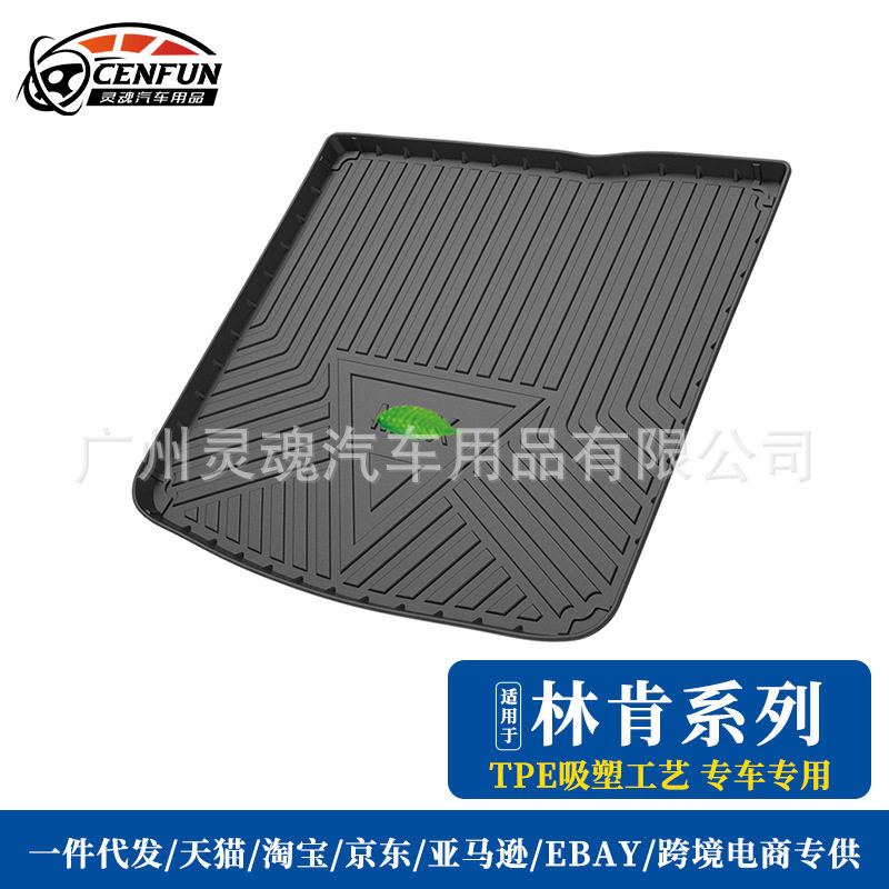 适用林肯ZMKCMKXMKZ航海家林肯大陆专用防水TPE尾箱垫后备箱垫图片
