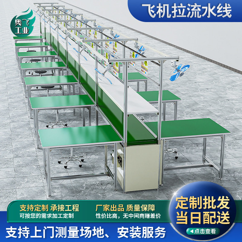 工厂生产线流水线装配自动化组装车间拉线打包防静电工作台传送带图片