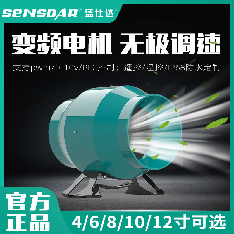 圆形变频管道风机静音4寸6寸抽风排烟混流风机110V美标欧标澳标