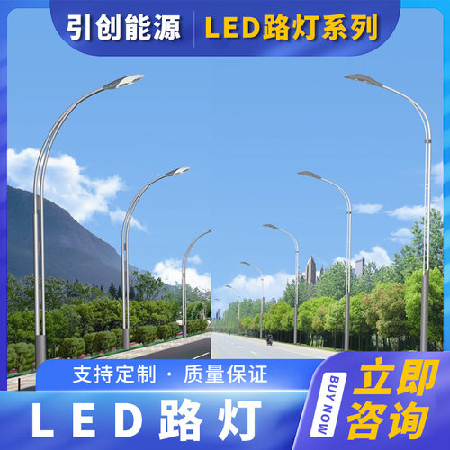 工厂直销现货220vLED路灯室外路灯城市道路乡村道路照明路灯批发