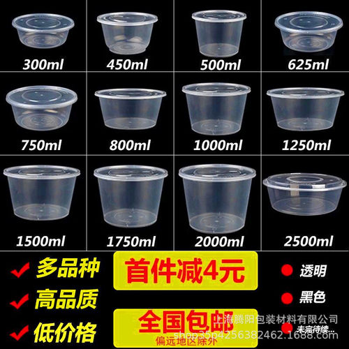 一次性饭盒圆形加厚塑料打包盒带盖外卖餐盒快餐盒pp注塑汤碗沙拉