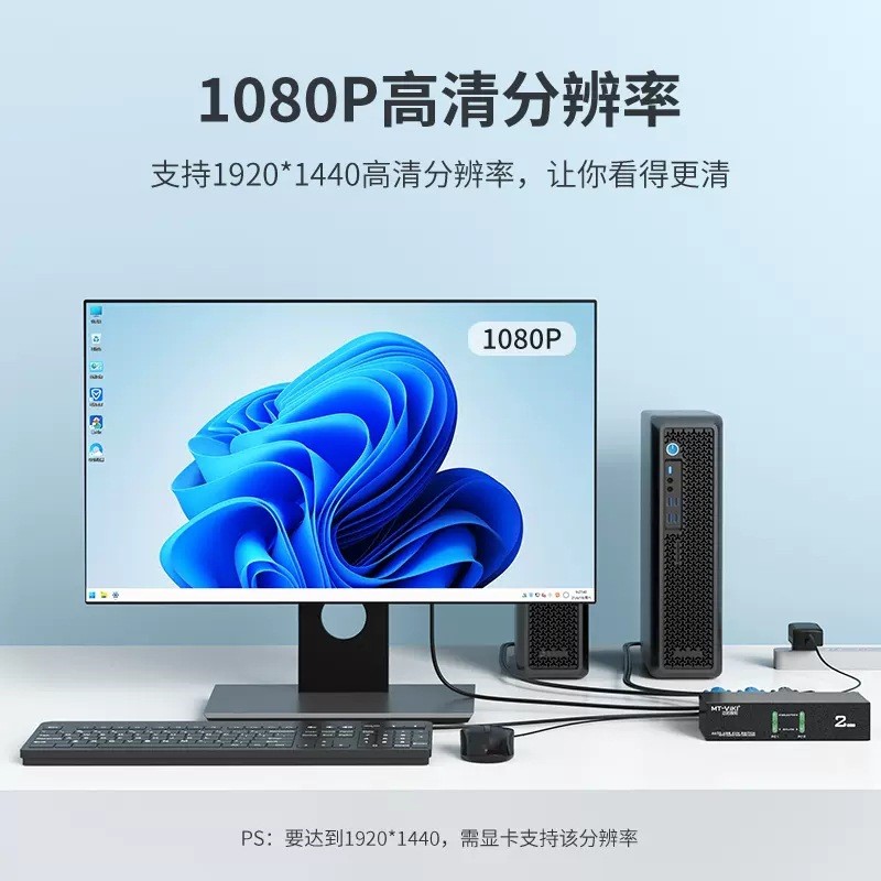 迈拓维矩MT-0201VK KVM切换器VGA USB自动带音频2进1出键鼠共享器