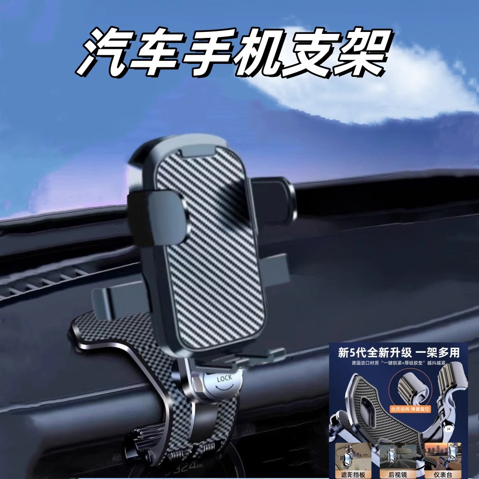 出风口专用2025新款车载手机支架