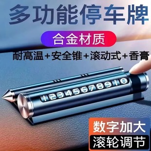 柏泰琅车载手机支架多功能香薰车内临时停车号码 牌 牌挪车电话牌车内挪移车电话号码