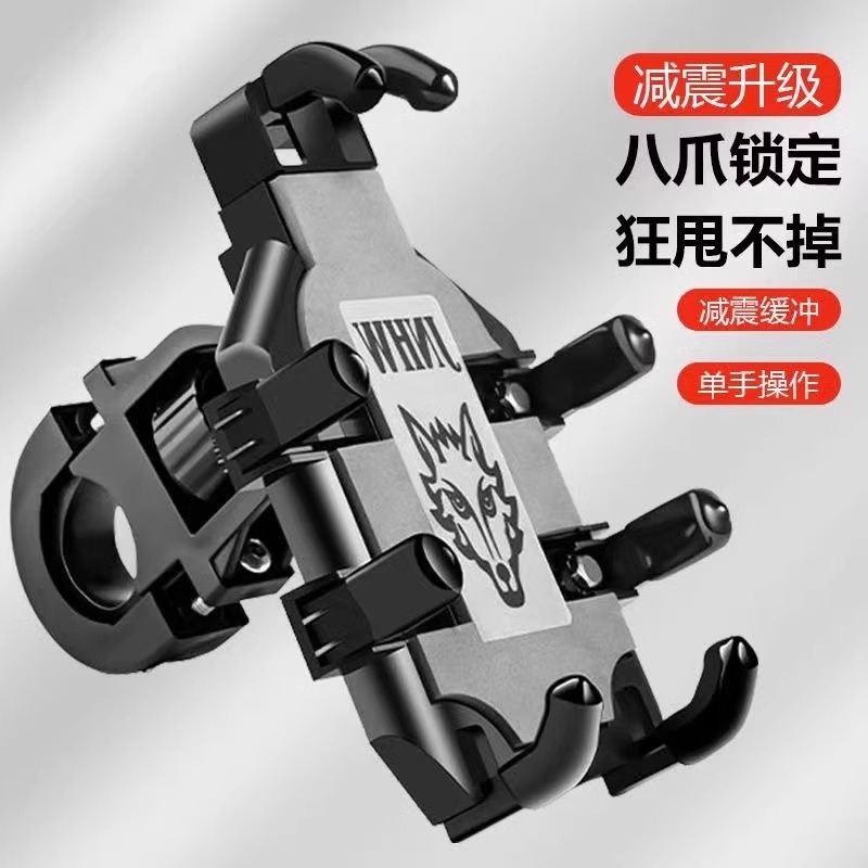 手机导航支架防震防掉落手机支架