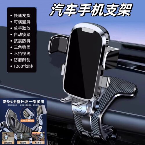 2025新款车载导航手机支架