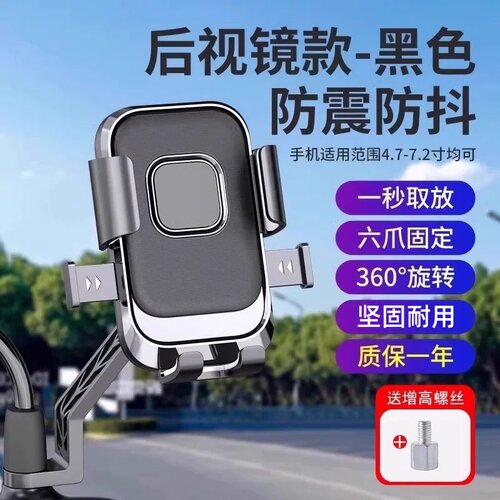 电动车手机支架导航手机架无抖动