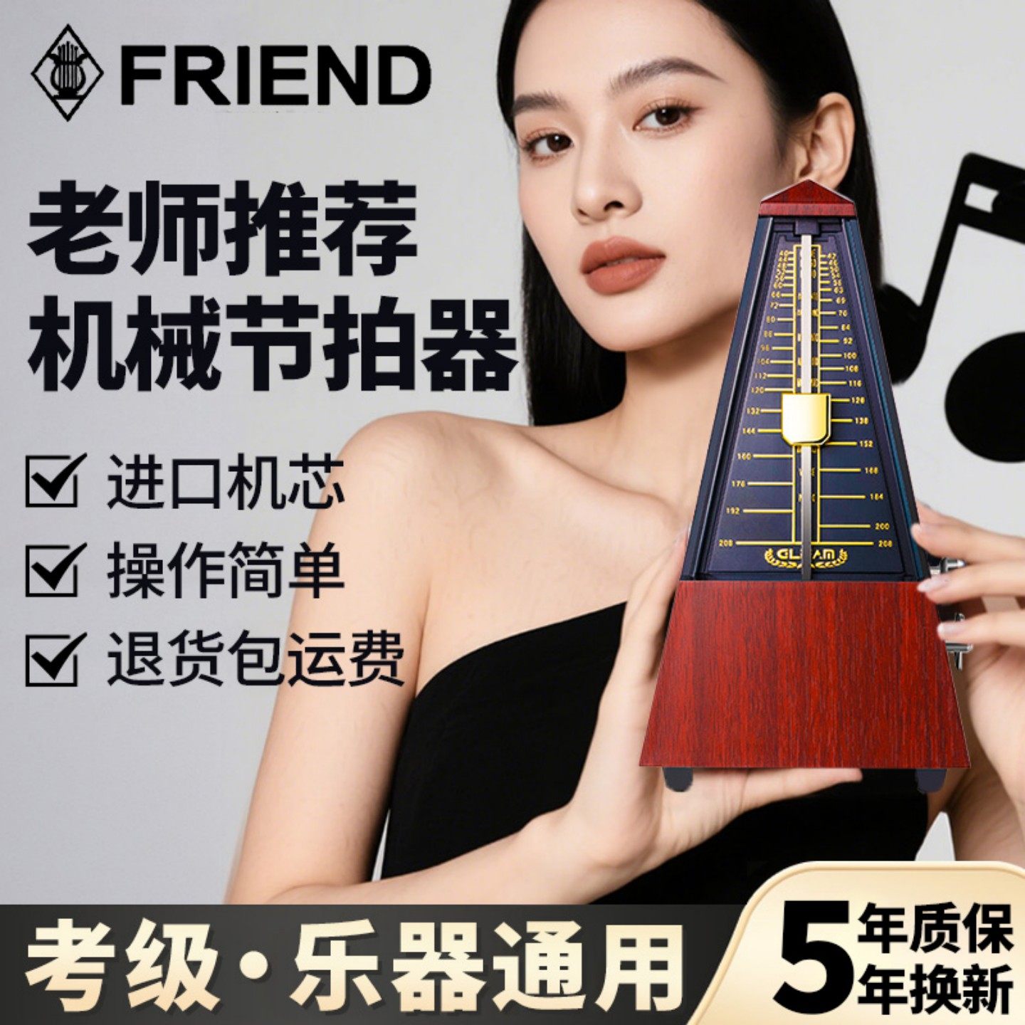 德国进口机芯机械节拍器钢琴考级专用古筝吉他小提琴通用二胡节奏