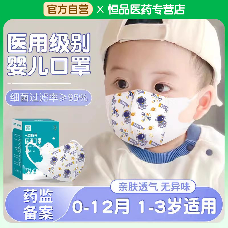 儿童医用3d口罩婴幼儿宝宝0一1岁6到12月新生外出防护小月龄春夏2
