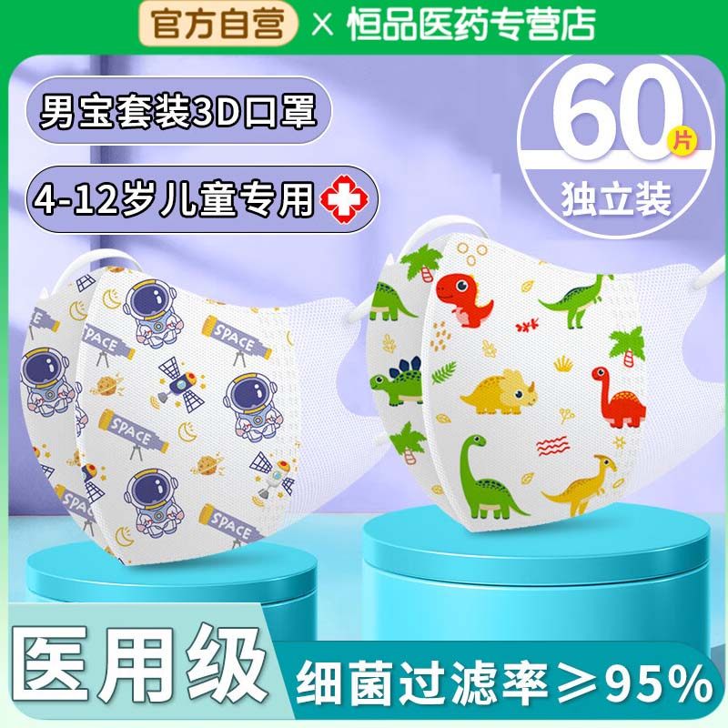 医用儿童口罩3D立体8到12岁独立包装一次性医疗正品官方上学专用6