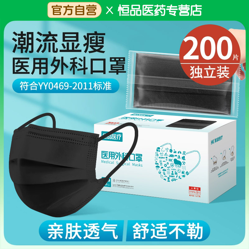 黑色医用外科口罩一次性单独包装医疗女高颜值2025新款秋明星同款