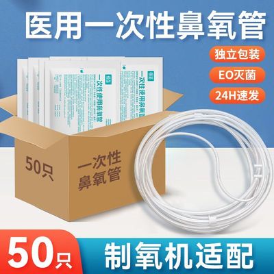 医用一次性氧气管无味吸氧管