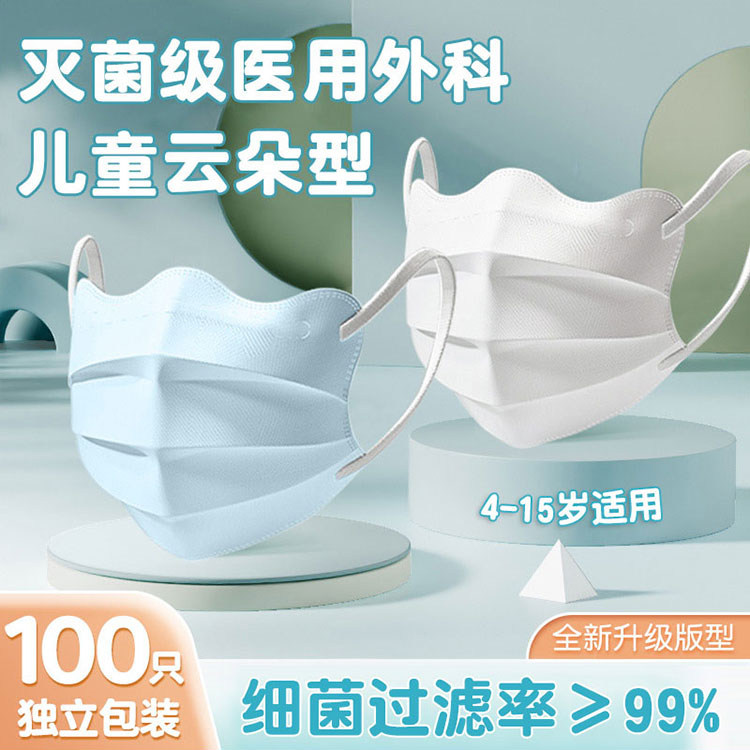 儿童口罩一次性医用外科医疗三层