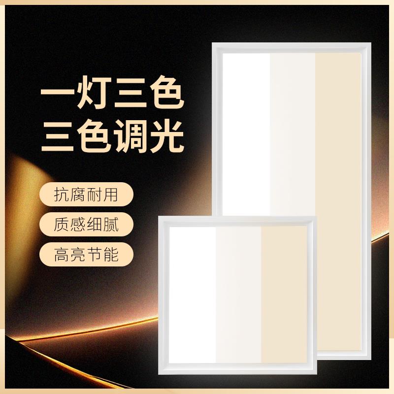 600x600led平板灯60x60石膏硅钙板595x595暖光中性光自然光方灯
