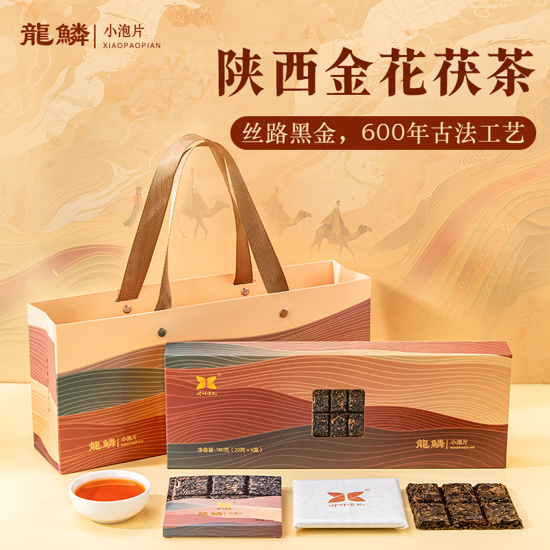 免撬金花茯茶！西安特产伴手礼