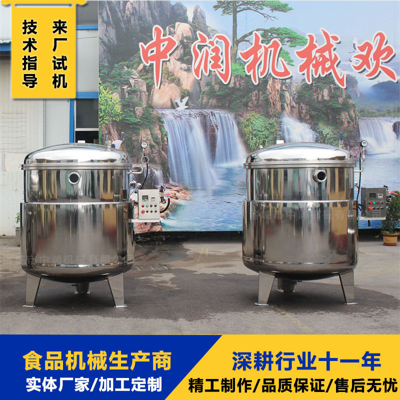 冰淇淋薯干加工机器设备 烟薯25地瓜干糖化机器 大型浸糖锅