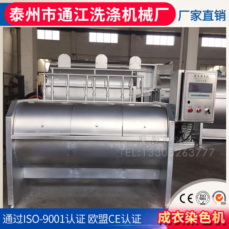 厂家供应XTQ-100公斤全自动工业洗衣机蒸汽电加热烘干机染色机