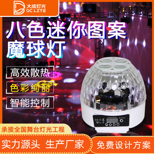 声控迷你图案魔球KTV包房闪光灯酒吧舞厅蹦迪七彩灯家用舞台灯光