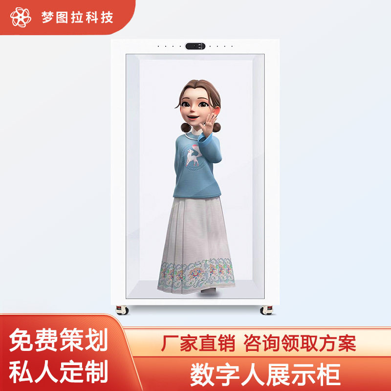 AI数字人全息展示柜全息屏数字展厅虚拟讲解虚拟迎宾交互设备厂家