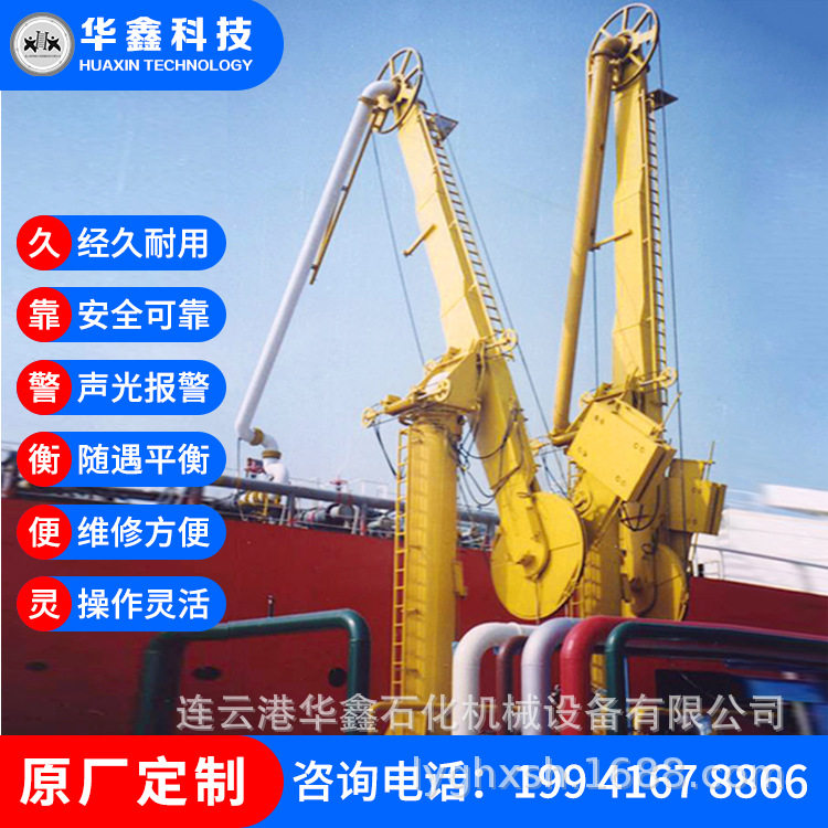 码头单管液压站一控四船用输油臂