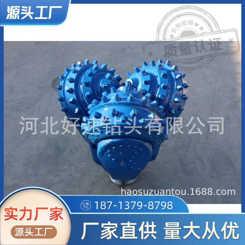 地质勘测钻探 中硬岩石钻井三牙轮钻头22英寸560mm（HA537）