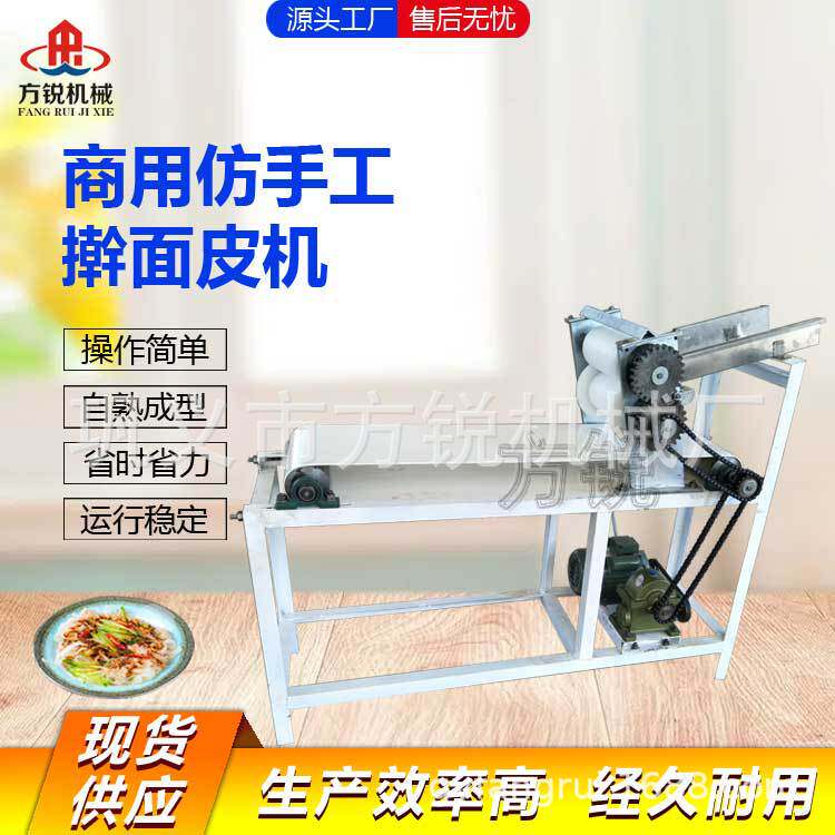 小型食堂加工用仿手工擀面皮机 全自动机械化操作流程简单易学