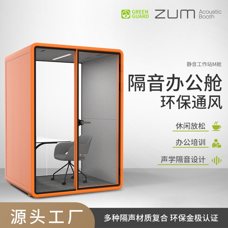 移动直播仓隔音钢琴房静音仓共享练歌商务洽谈会议工作室源头厂家