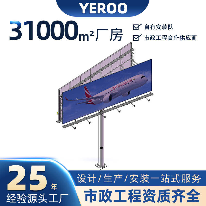 高速公路V型双面高炮广告牌大尺寸Q235钢结构单立柱广告塔