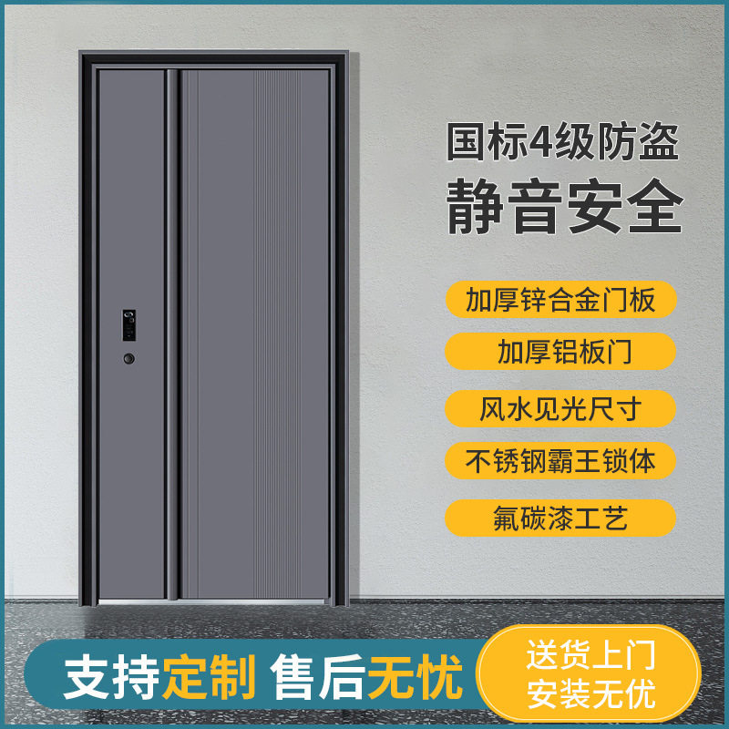 厂家 智能门航空铝箔填充甲级入户门防盗防潮隔音进户门安全门