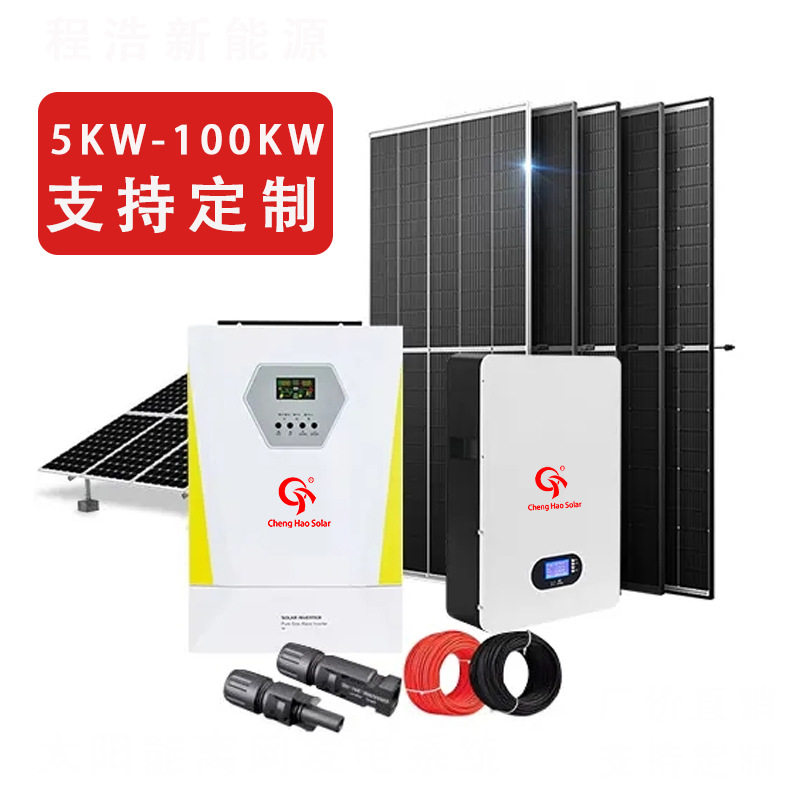 10kw太阳能离网发电系统高频发电储能系统单晶硅光伏板逆控一体机
