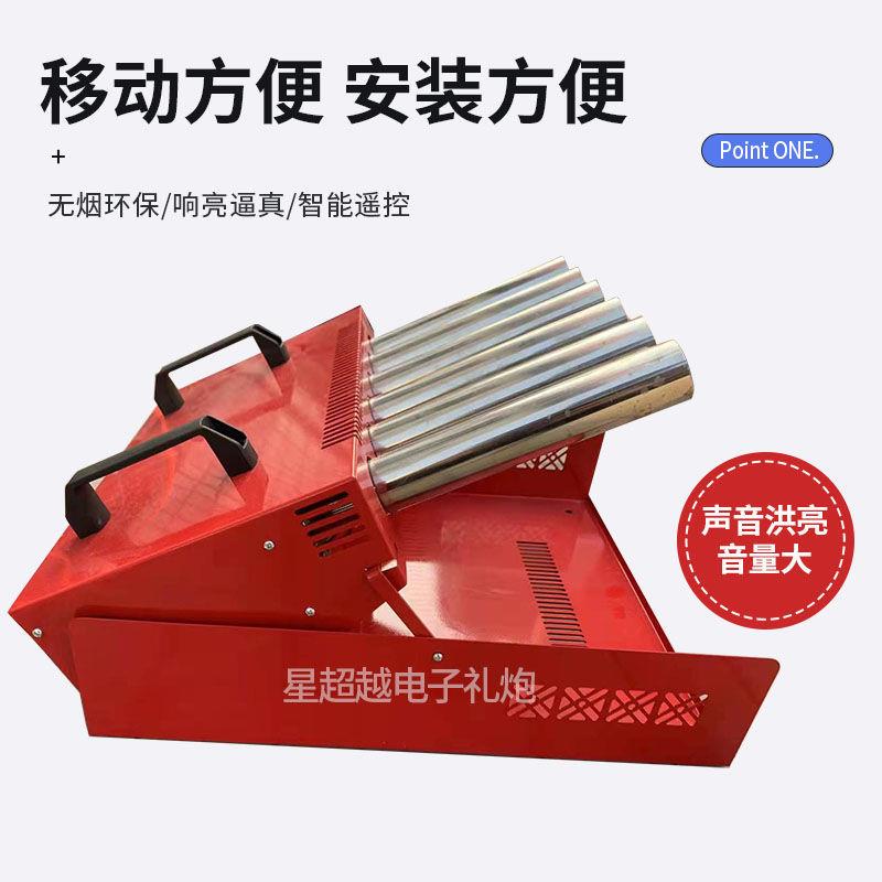 小型专用机炮车顶节日可遥控车载电子礼炮婚礼环保车商演开业鞭炮