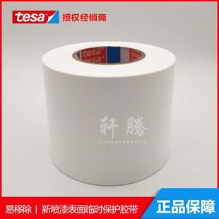 200防水保护膜0汽T车油漆德面保护膜 一级莎ESA555防尘50mm