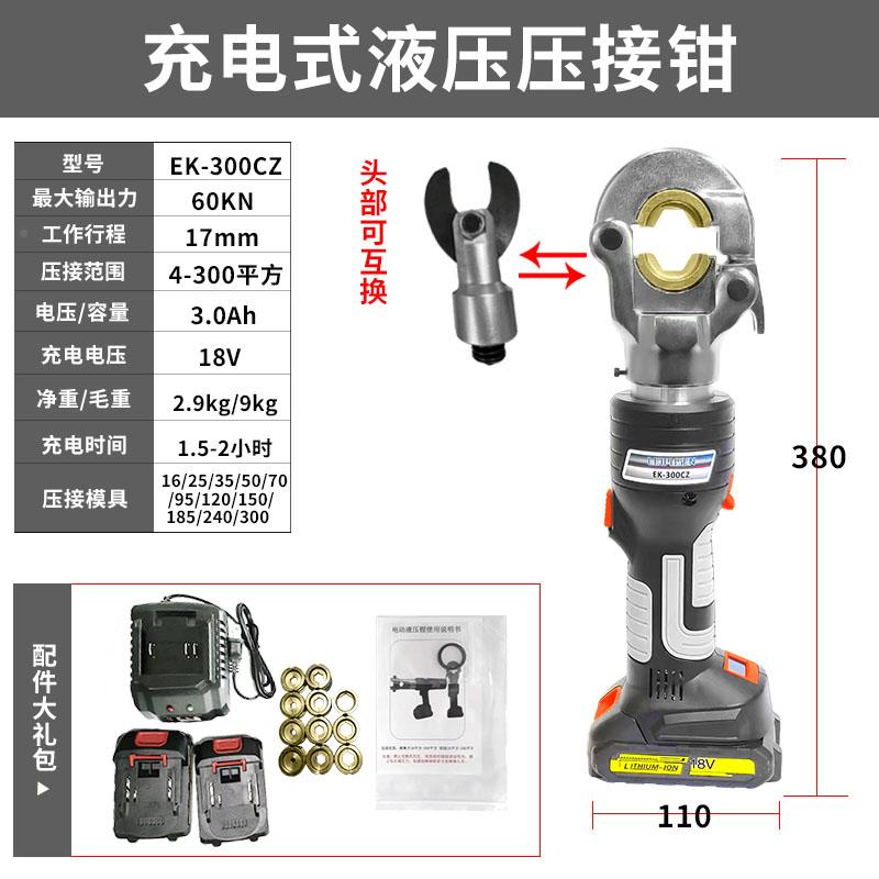 646t直柄迷你动液压无刷充电电式电动压线钳二合钳一锂电压