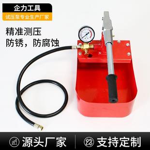 打厂家70G红263色精品铜泵手动试压泵压泵增压泵试压测机水K管PPR