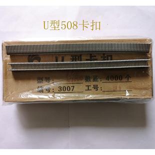 家直销U型铝合镁卡扣食用袋香肠打机扣U型508扎厂口机封口508卡菌